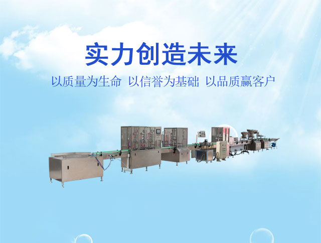 二元包裝氣霧劑灌裝機 二元包裝氣霧劑灌裝機