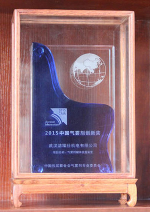 創(chuàng)新獎 創(chuàng)新獎