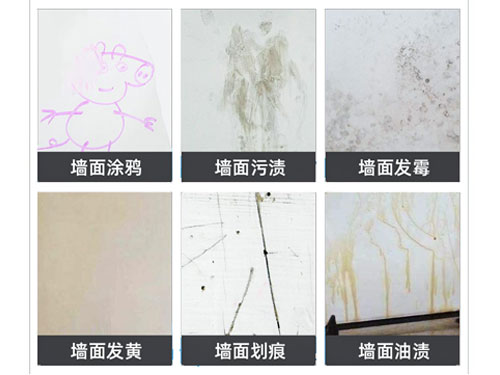 墻面問(wèn)題 墻面問(wèn)題